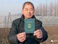 一文讀懂：新型職業(yè)農(nóng)民怎么申請(qǐng)？享有哪種政策扶持？