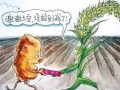 每畝補(bǔ)貼500到800元，農(nóng)業(yè)部：讓休耕的農(nóng)民不吃虧