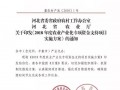 25000萬！河北省安排農(nóng)業(yè)專項(xiàng)資金，重點(diǎn)支持這些方面