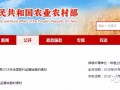 農(nóng)業(yè)農(nóng)村部將對(duì)21個(gè)省市開展2018年全國(guó)肥料監(jiān)督抽查！