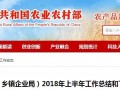 農(nóng)業(yè)農(nóng)村部農(nóng)產(chǎn)品加工局：下半年要實(shí)施“四大行動(dòng)”，這些產(chǎn)業(yè)都有發(fā)展機(jī)會(huì)！