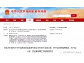 農(nóng)業(yè)農(nóng)村部關(guān)于農(nóng)產(chǎn)品質(zhì)量安全追溯與農(nóng)業(yè)農(nóng)村重大創(chuàng)建認定、農(nóng)產(chǎn)品優(yōu)質(zhì)品牌推選、農(nóng)產(chǎn)品認證、農(nóng)業(yè)展會等工作掛鉤的意見