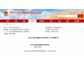 12月新規(guī)！5部規(guī)章已修改，這些內(nèi)容你需要了解！