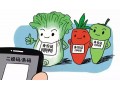 大勢(shì)所趨！蔬菜瓜果將掛上“身份證”，質(zhì)量安全可追溯！