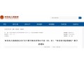 最新通知！省政府決定授予這10地強(qiáng)縣稱號！快看有你家鄉(xiāng)嗎？