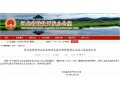 雪川、綠嶺、富崗、天下紅……河北這些企業(yè)將成全省示范！