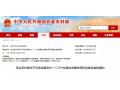 定了！河北8縣獲國(guó)家級(jí)新稱號(hào)，全國(guó)典型示范！