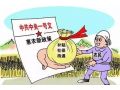 2019年農(nóng)民能拿到什么補(bǔ)貼？糧食補(bǔ)貼會減少嗎？