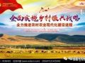 中國(guó)未來(lái)幾年內(nèi)，鄉(xiāng)村振興戰(zhàn)略的10大工作內(nèi)容全在這里
