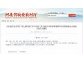 發(fā)錢啦！河北這47縣季節(jié)性休耕200萬(wàn)畝！補(bǔ)助標(biāo)準(zhǔn)→