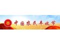 100 個(gè)！農(nóng)業(yè)農(nóng)村部遴選鄉(xiāng)村文化活動(dòng)，速來(lái)申報(bào)！