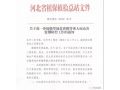 草地貪夜蛾已入侵河北！迅速撲殺！