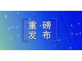 日前，《土地管理法》修正案正式通過，這些調(diào)整將給“三農(nóng)”帶來大變化！