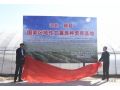磁縣因常務(wù)理事單位邯鄲市禾下土種業(yè)有限公司得獲“國字號”殊榮！
