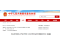 速看！農(nóng)業(yè)農(nóng)村部發(fā)布 2020 年展會計劃！