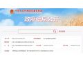 綠色食品、畜牧水產(chǎn)、果蔬糧油……農(nóng)業(yè)農(nóng)村部批準發(fā)布75項農(nóng)業(yè)行業(yè)標準，自11月1日起實施！