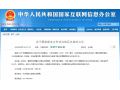 中央網(wǎng)信辦、農(nóng)業(yè)農(nóng)村部等七部門確定，河北這4地將成全國試點！