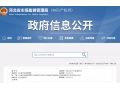省市場監(jiān)管局發(fā)通知，這8家河北農(nóng)企，可使用地理標志產(chǎn)品專用標志！