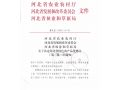 祝賀！又有45個(gè)地區(qū)，被認(rèn)定為河北省特色農(nóng)產(chǎn)品優(yōu)勢(shì)區(qū)！