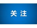 河北省委一號文件發(fā)布，全面推進鄉(xiāng)村振興這樣干?。ǜ饺模? width=